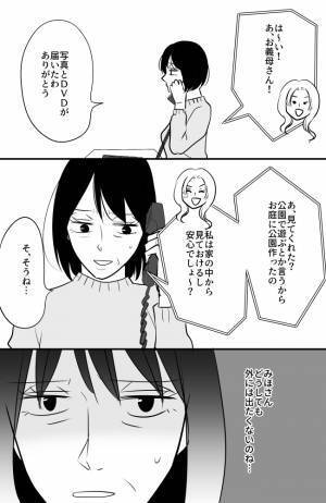 「大丈夫なのかしら…」嫁からの写真に驚愕。義母が思わず心配になったワケとは＜常識知らずの弟の嫁＞