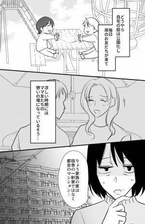 「大丈夫なのかしら…」嫁からの写真に驚愕。義母が思わず心配になったワケとは＜常識知らずの弟の嫁＞