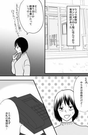 「大丈夫なのかしら…」嫁からの写真に驚愕。義母が思わず心配になったワケとは＜常識知らずの弟の嫁＞