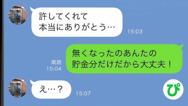 「母さんを助けるのに必要で…」突然マイホーム資金が空っぽに！？義母の助言通り夫の後を追いかけると