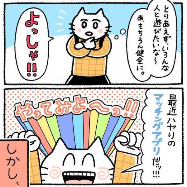 「待てよ…？」初カレとの失恋で絶望→元カレのひどい言動を思い出し？！ ＜カラオケで彼氏＞