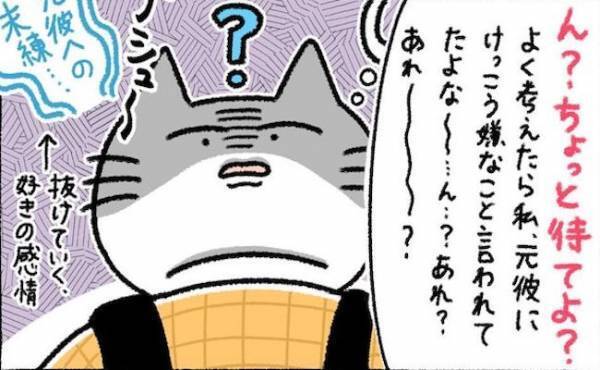 「待てよ…？」初カレとの失恋で絶望→元カレのひどい言動を思い出し？！ ＜カラオケで彼氏＞