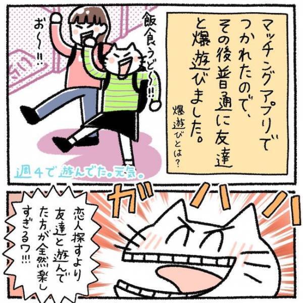 「待てよ…？」初カレとの失恋で絶望→元カレのひどい言動を思い出し？！ ＜カラオケで彼氏＞