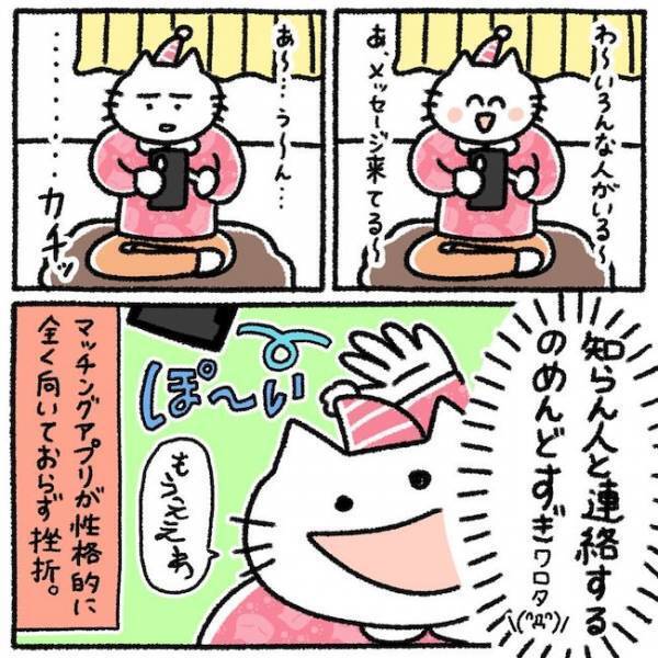 「待てよ…？」初カレとの失恋で絶望→元カレのひどい言動を思い出し？！ ＜カラオケで彼氏＞