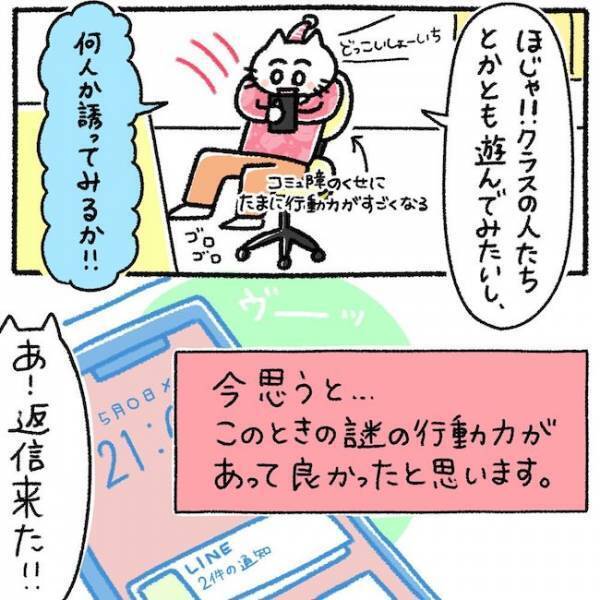 「待てよ…？」初カレとの失恋で絶望→元カレのひどい言動を思い出し？！ ＜カラオケで彼氏＞