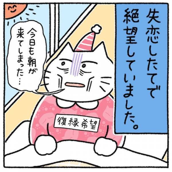 「待てよ…？」初カレとの失恋で絶望→元カレのひどい言動を思い出し？！ ＜カラオケで彼氏＞