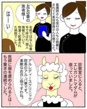 「もうすぐ結婚」彼と楽しい日々→ただひとつ、自分の体に不安なことがあって＜半分になった卵巣＞