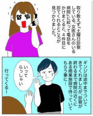 「もうすぐ結婚」彼と楽しい日々→ただひとつ、自分の体に不安なことがあって＜半分になった卵巣＞