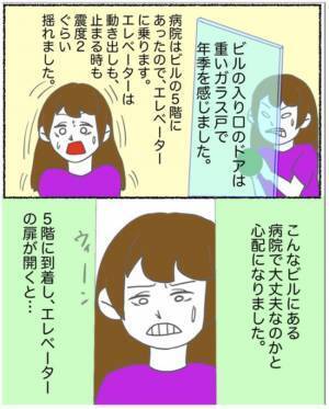 「もうすぐ結婚」彼と楽しい日々→ただひとつ、自分の体に不安なことがあって＜半分になった卵巣＞