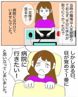 「もうすぐ結婚」彼と楽しい日々→ただひとつ、自分の体に不安なことがあって＜半分になった卵巣＞