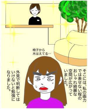 「もうすぐ結婚」彼と楽しい日々→ただひとつ、自分の体に不安なことがあって＜半分になった卵巣＞