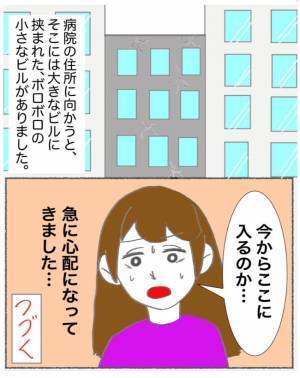「もうすぐ結婚」彼と楽しい日々→ただひとつ、自分の体に不安なことがあって＜半分になった卵巣＞