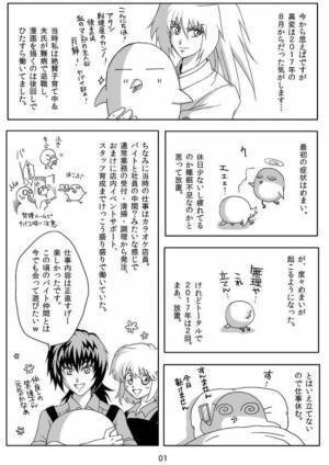 「前からあったよ」4センチのできものが！？医師から告げられた貧血の原因は＜子宮全摘記録＞