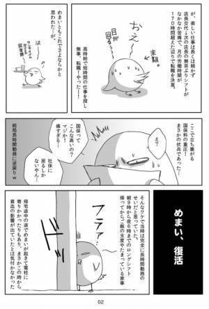 「前からあったよ」4センチのできものが！？医師から告げられた貧血の原因は＜子宮全摘記録＞