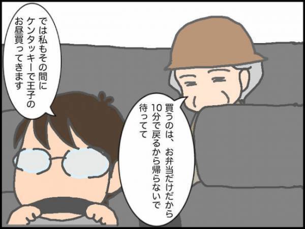 「距離の問題じゃねぇのよ」生理痛に耐える中、義母からの無茶な要求が止まらず＜頑張り過ぎない介護＞