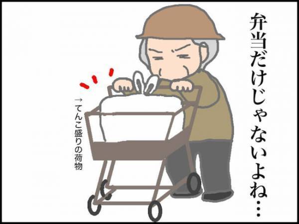 「距離の問題じゃねぇのよ」生理痛に耐える中、義母からの無茶な要求が止まらず＜頑張り過ぎない介護＞