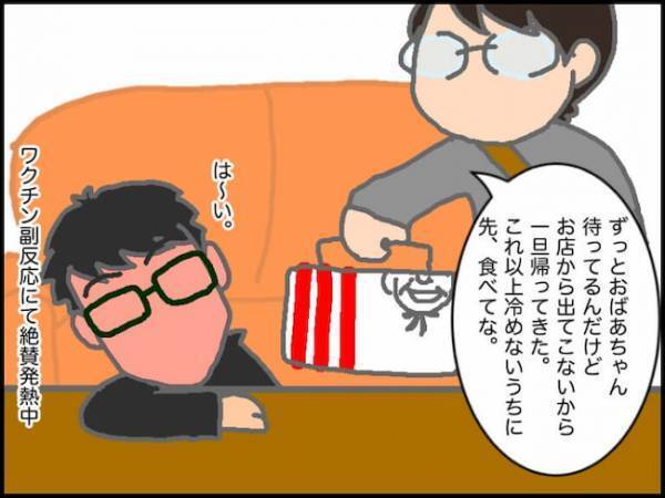 「距離の問題じゃねぇのよ」生理痛に耐える中、義母からの無茶な要求が止まらず＜頑張り過ぎない介護＞