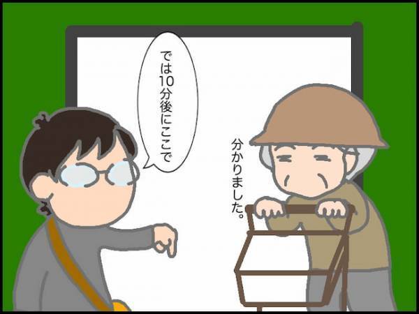 「距離の問題じゃねぇのよ」生理痛に耐える中、義母からの無茶な要求が止まらず＜頑張り過ぎない介護＞