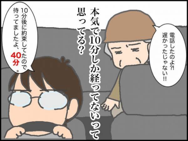 「距離の問題じゃねぇのよ」生理痛に耐える中、義母からの無茶な要求が止まらず＜頑張り過ぎない介護＞
