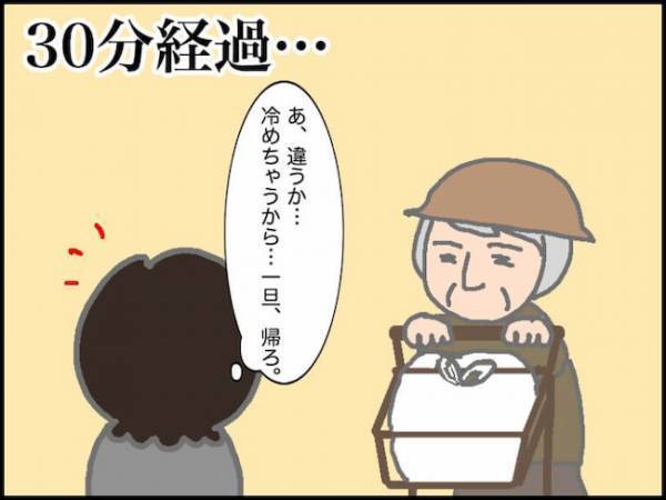 「距離の問題じゃねぇのよ」生理痛に耐える中、義母からの無茶な要求が止まらず＜頑張り過ぎない介護＞