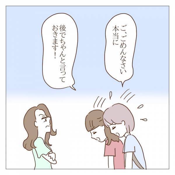 「しつけはちゃんとね！」自分を棚に上げ注意するボスママ→言い返したかったけど…＜迷惑なボスママ＞