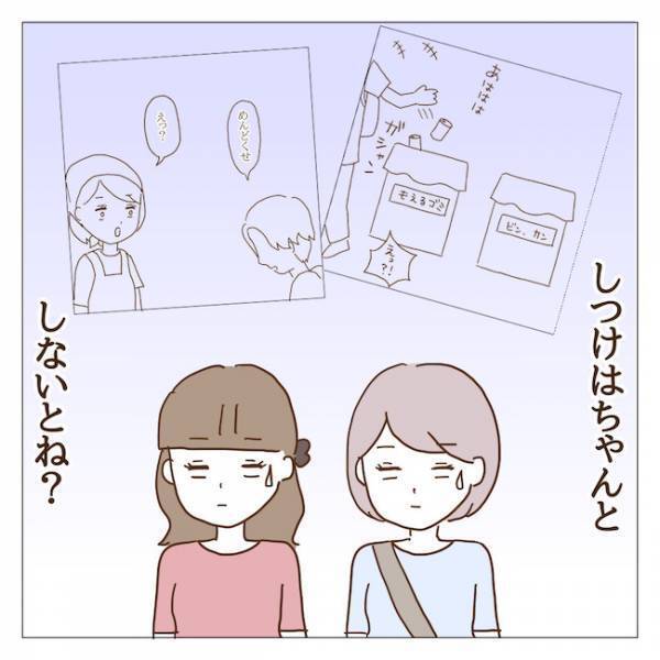 「しつけはちゃんとね！」自分を棚に上げ注意するボスママ→言い返したかったけど…＜迷惑なボスママ＞