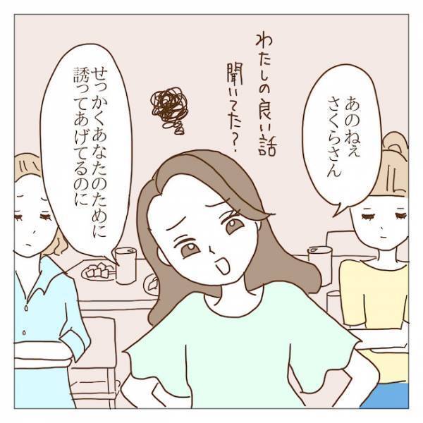「しつけはちゃんとね！」自分を棚に上げ注意するボスママ→言い返したかったけど…＜迷惑なボスママ＞