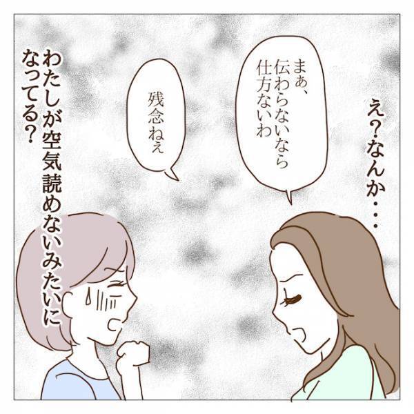 「しつけはちゃんとね！」自分を棚に上げ注意するボスママ→言い返したかったけど…＜迷惑なボスママ＞