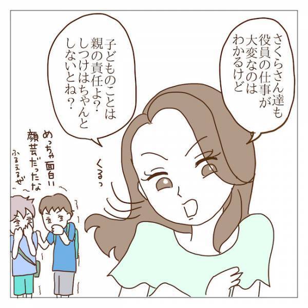 「しつけはちゃんとね！」自分を棚に上げ注意するボスママ→言い返したかったけど…＜迷惑なボスママ＞