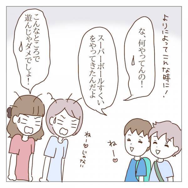 「しつけはちゃんとね！」自分を棚に上げ注意するボスママ→言い返したかったけど…＜迷惑なボスママ＞