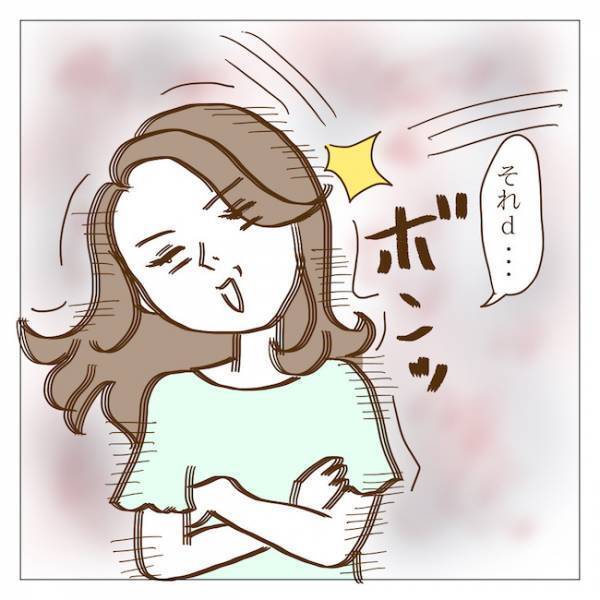 「しつけはちゃんとね！」自分を棚に上げ注意するボスママ→言い返したかったけど…＜迷惑なボスママ＞