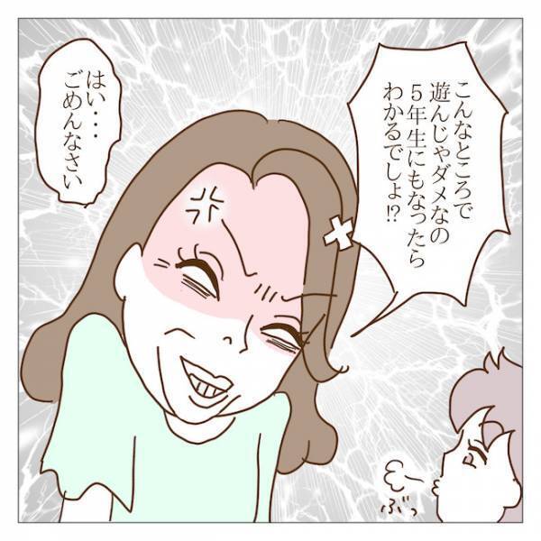 「しつけはちゃんとね！」自分を棚に上げ注意するボスママ→言い返したかったけど…＜迷惑なボスママ＞