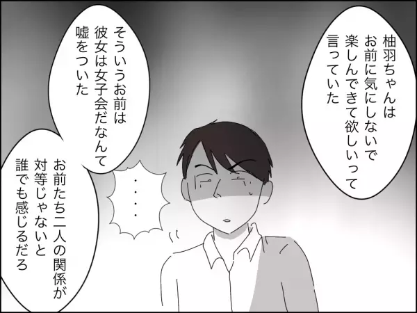 「お前の所有物じゃない」夫の友人が妻を庇う発言を。すると夫が衝撃の対応に＜冷酷なハイスペ旦那＞