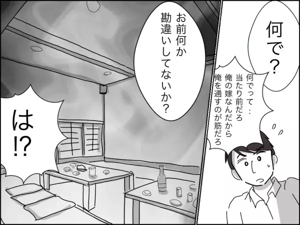 「お前の所有物じゃない」夫の友人が妻を庇う発言を。すると夫が衝撃の対応に＜冷酷なハイスペ旦那＞