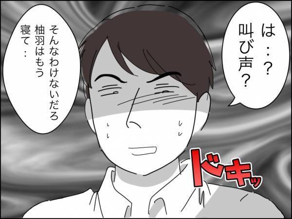 「え？」支配夫にスマホを取り上げられ口論に。まさかの人物が現れ衝撃の展開に＜冷酷なハイスペ旦那＞