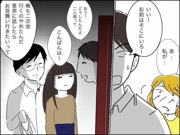 「え？」支配夫にスマホを取り上げられ口論に。まさかの人物が現れ衝撃の展開に＜冷酷なハイスペ旦那＞