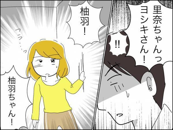 「え？」支配夫にスマホを取り上げられ口論に。まさかの人物が現れ衝撃の展開に＜冷酷なハイスペ旦那＞