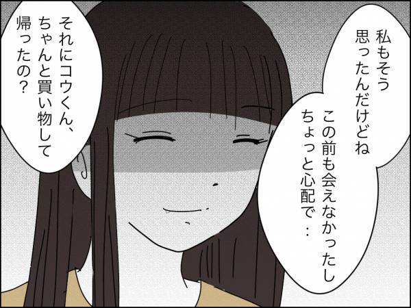 「え？」支配夫にスマホを取り上げられ口論に。まさかの人物が現れ衝撃の展開に＜冷酷なハイスペ旦那＞