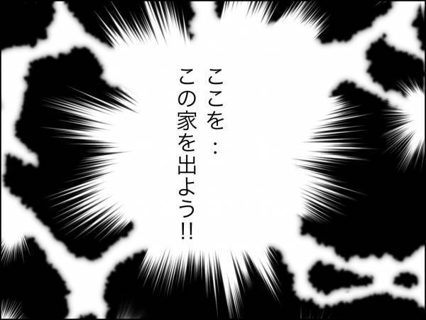 「怖い…」支配欲がある夫の日記を読んだ妻が、あまりの恐怖に取った行動とは＜冷酷なハイスペ旦那＞