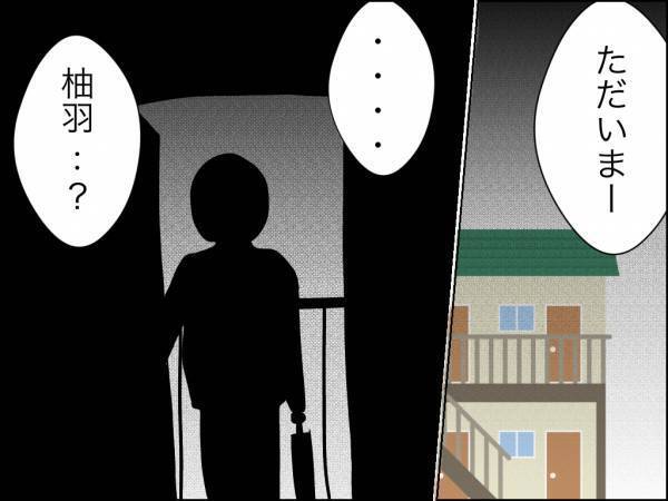 「怖い…」支配欲がある夫の日記を読んだ妻が、あまりの恐怖に取った行動とは＜冷酷なハイスペ旦那＞