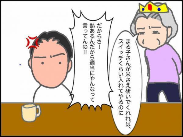 「この人でなし！」理不尽過ぎる義母に、そのままの言葉を返したくなる衝動に＜頑張り過ぎない介護＞