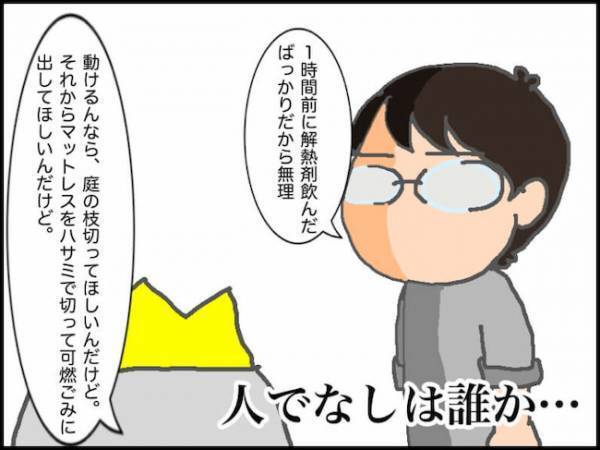 「この人でなし！」理不尽過ぎる義母に、そのままの言葉を返したくなる衝動に＜頑張り過ぎない介護＞