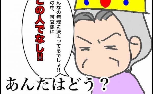「この人でなし！」理不尽過ぎる義母に、そのままの言葉を返したくなる衝動に＜頑張り過ぎない介護＞