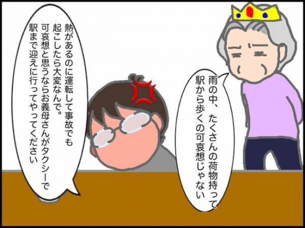 「この人でなし！」理不尽過ぎる義母に、そのままの言葉を返したくなる衝動に＜頑張り過ぎない介護＞
