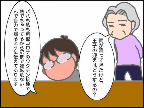 「この人でなし！」理不尽過ぎる義母に、そのままの言葉を返したくなる衝動に＜頑張り過ぎない介護＞