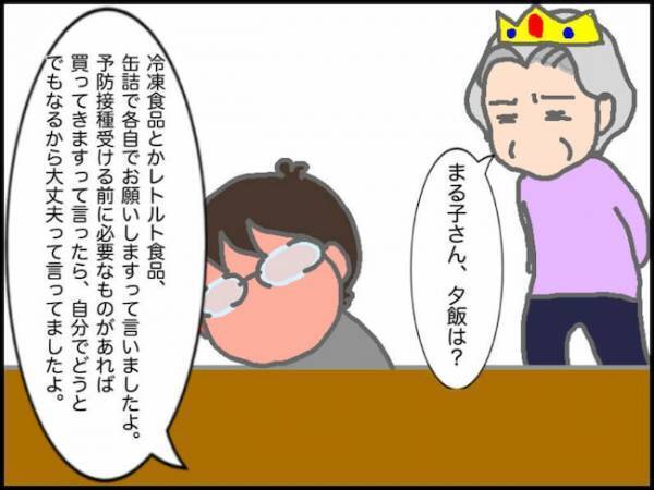 「この人でなし！」理不尽過ぎる義母に、そのままの言葉を返したくなる衝動に＜頑張り過ぎない介護＞