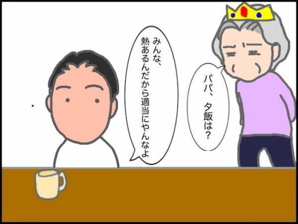 「この人でなし！」理不尽過ぎる義母に、そのままの言葉を返したくなる衝動に＜頑張り過ぎない介護＞