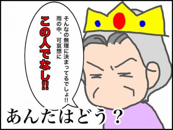 「この人でなし！」理不尽過ぎる義母に、そのままの言葉を返したくなる衝動に＜頑張り過ぎない介護＞