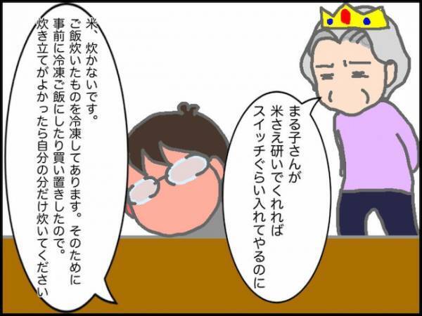 「この人でなし！」理不尽過ぎる義母に、そのままの言葉を返したくなる衝動に＜頑張り過ぎない介護＞