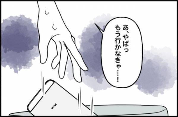 「ブブ…ブブ…」離れた場所にいる彼からしつこい連絡→内容を確認すると！？＜束縛彼氏＞